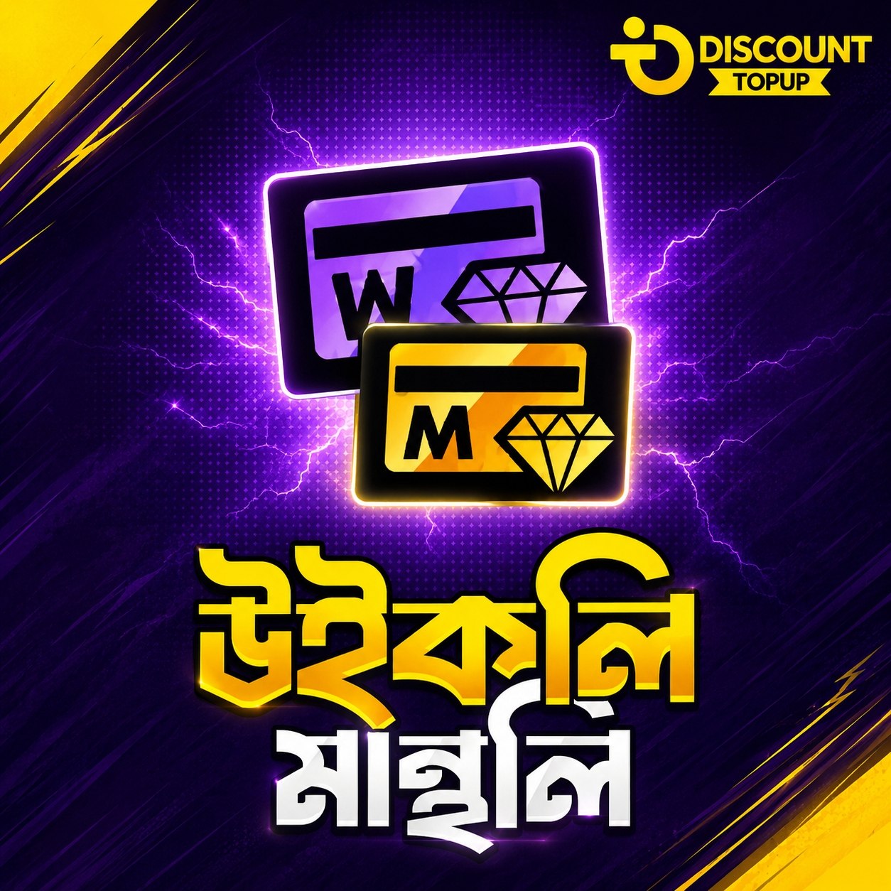𝗪𝗲𝗲𝗸𝘆 𝗠𝗼𝗻𝘁𝗵𝗹𝘆 𝗖𝗼𝗺𝗯𝗼